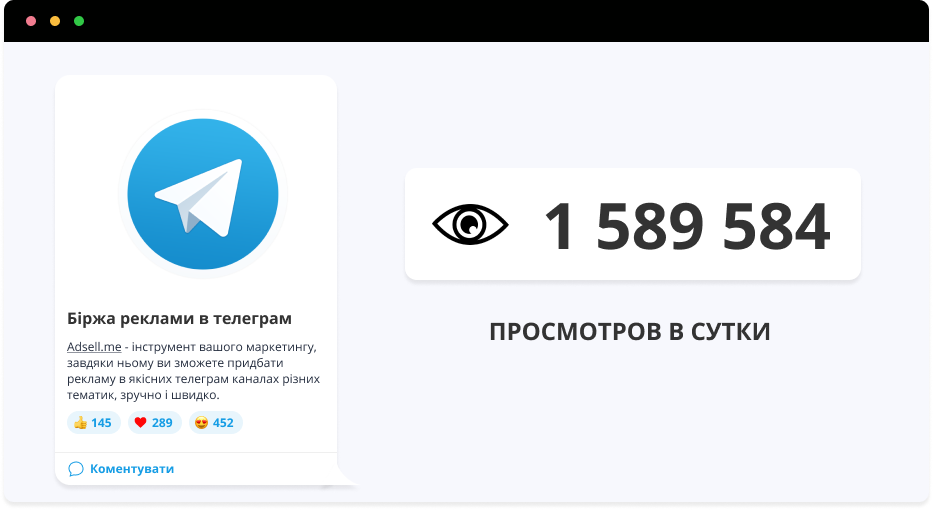 биржа рекламы в telegram