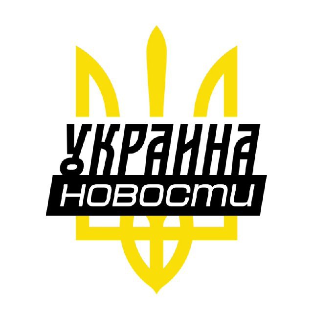Україна⚡️Новини⚡️