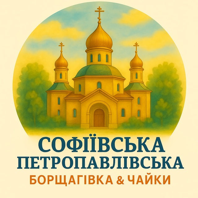 Софіївська Борщагівка NN(NewNews)
