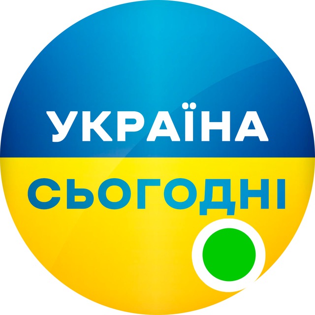 Україна Сьогодні | Новини